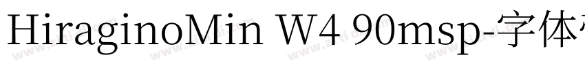 HiraginoMin W4 90msp字体转换